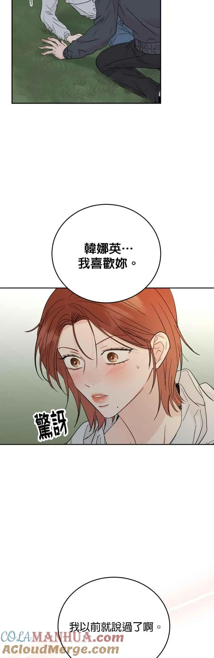 第79话 第37页