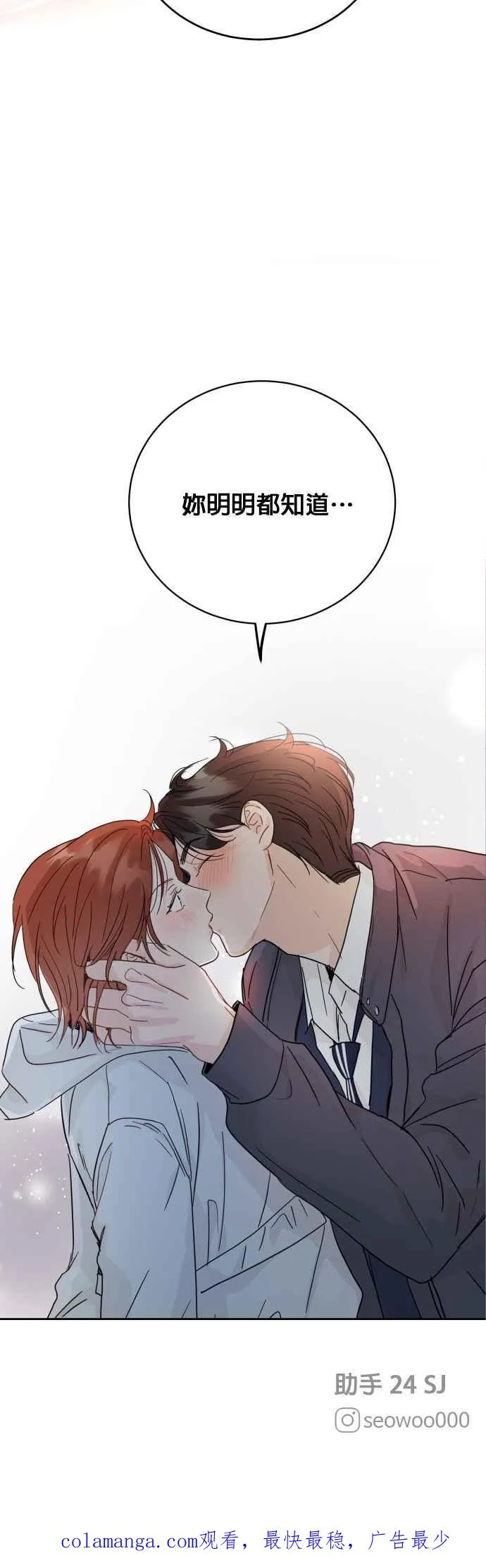 第79话 第38页