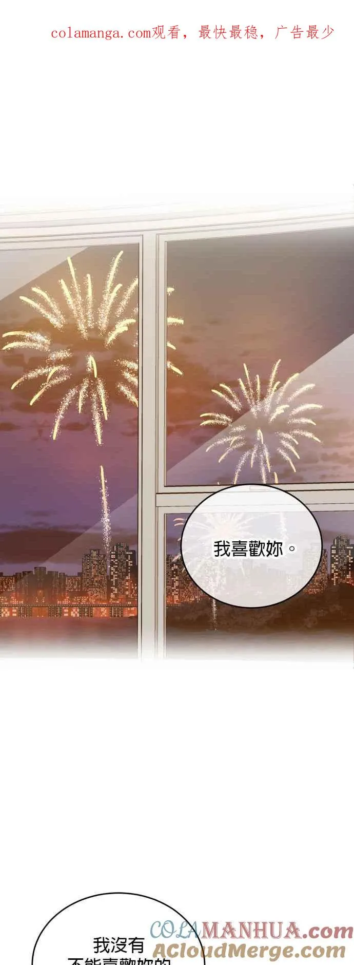 第80话 第1页