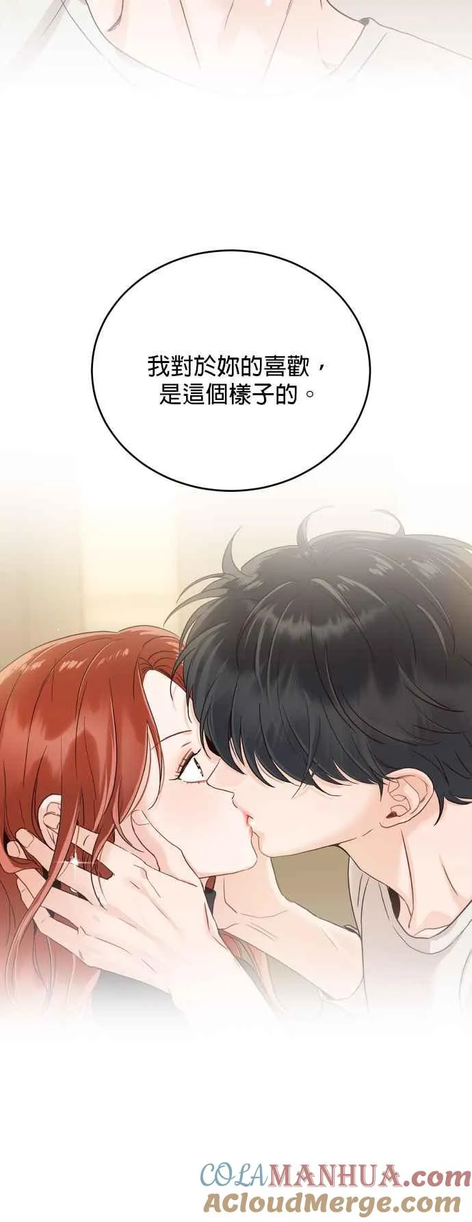 第80话 第3页