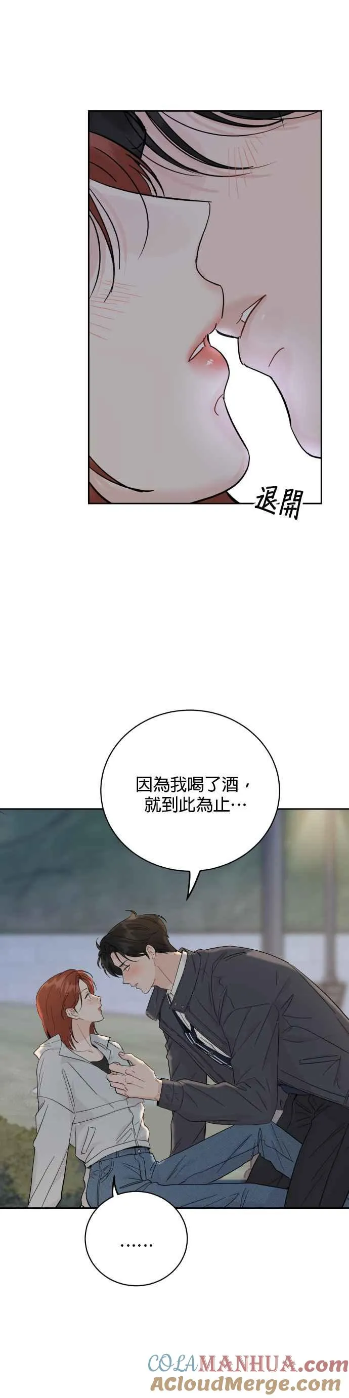 第80话 第5页