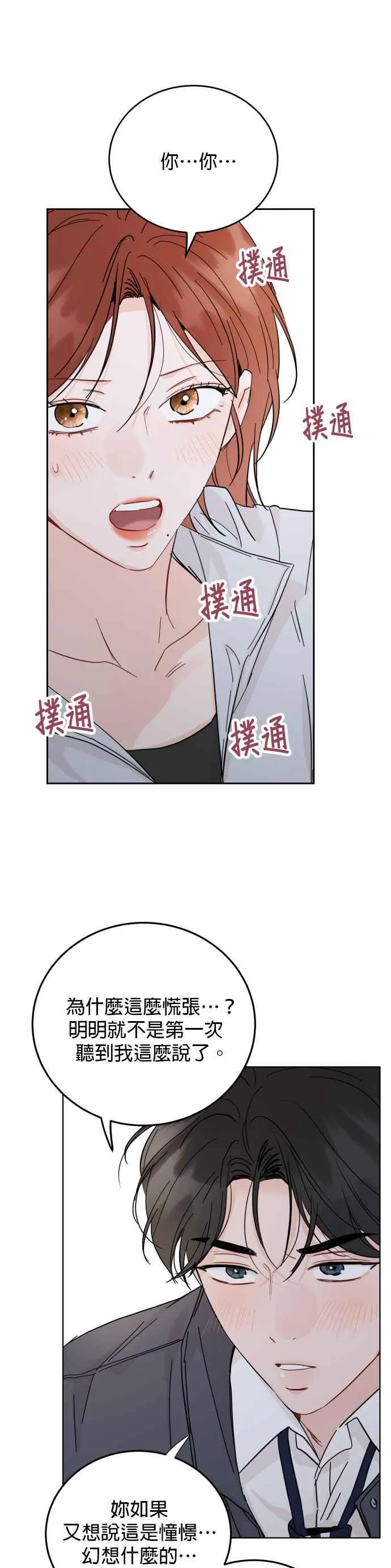第80话 第6页