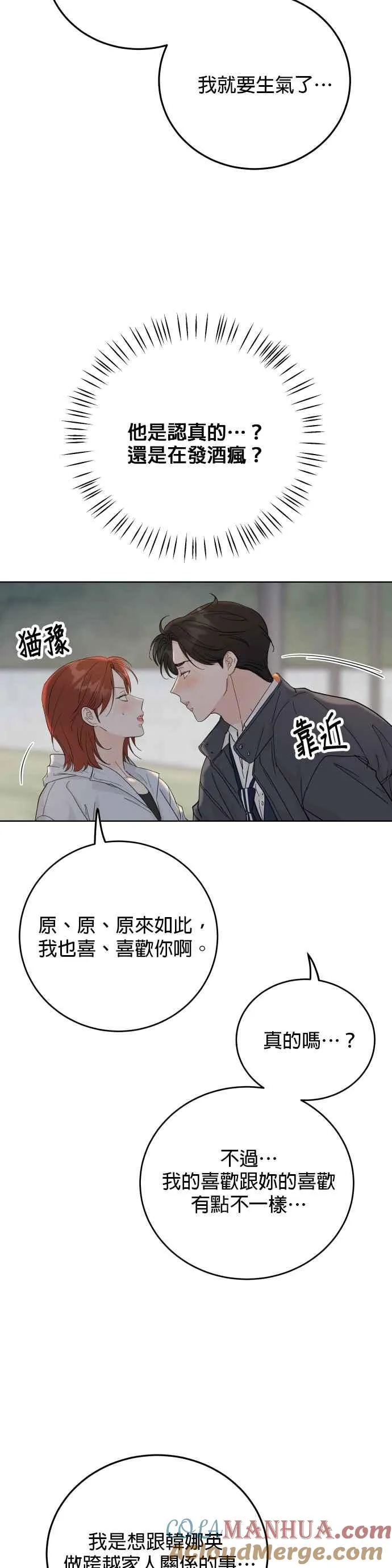 第80话 第7页