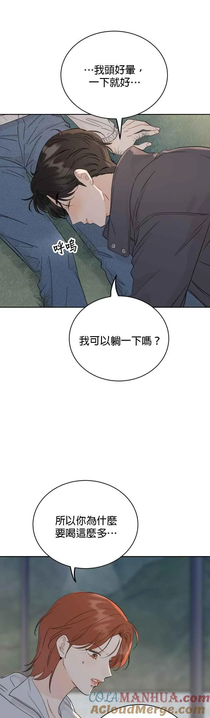 第80话 第9页