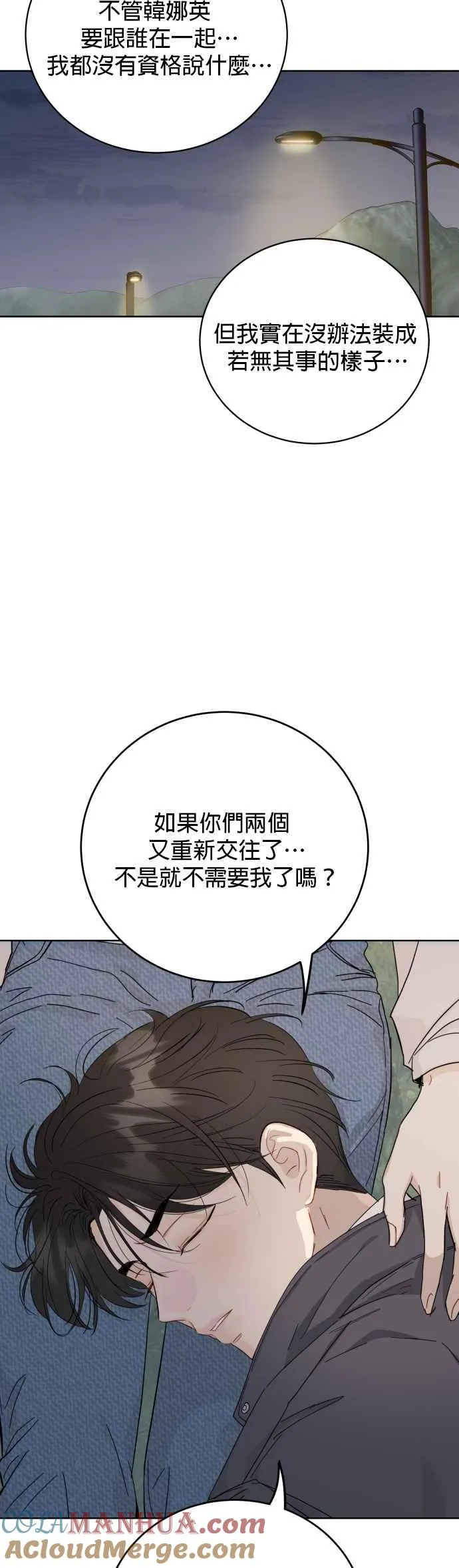 第80话 第11页