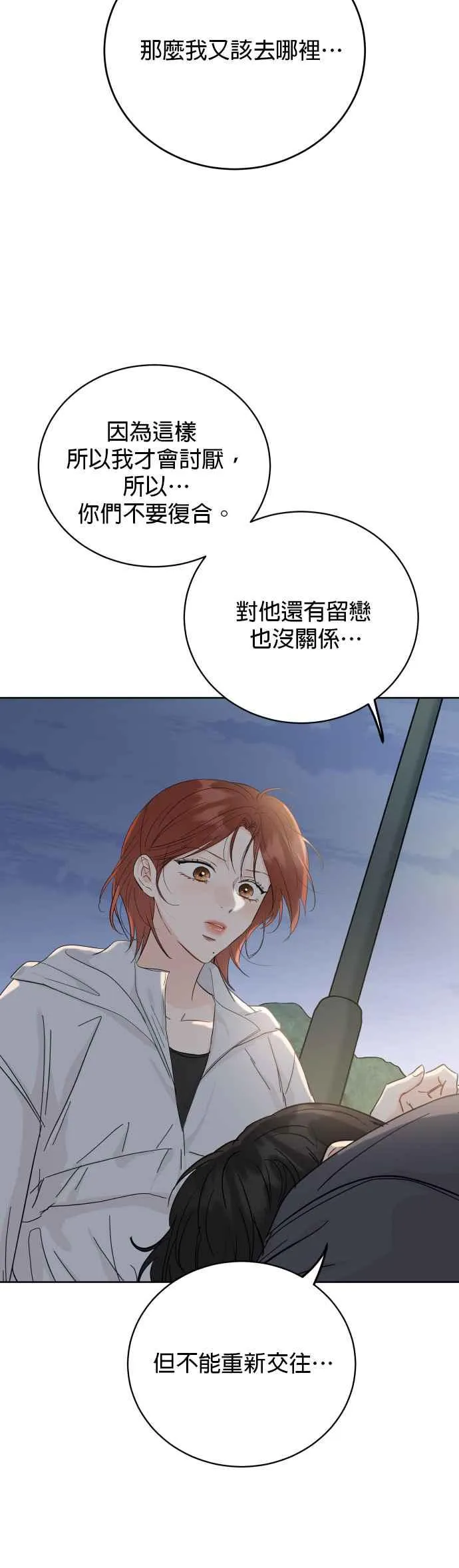第80话 第12页