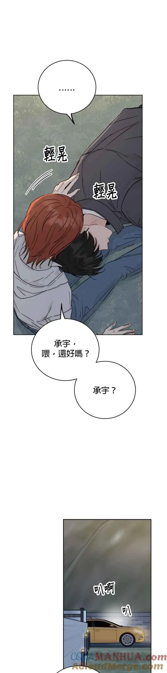 第80话 第13页