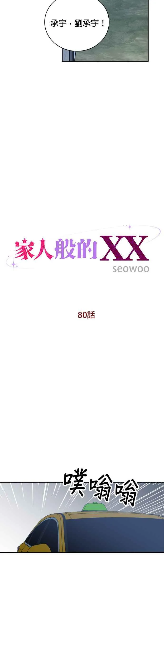 第80话 第14页