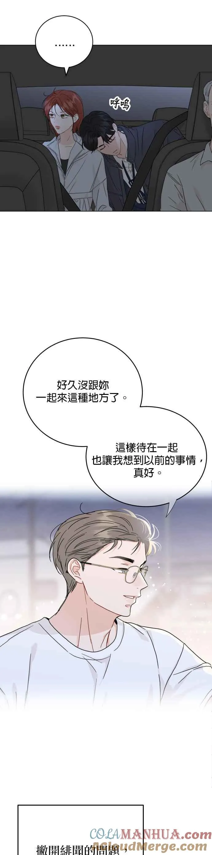 第80话 第15页