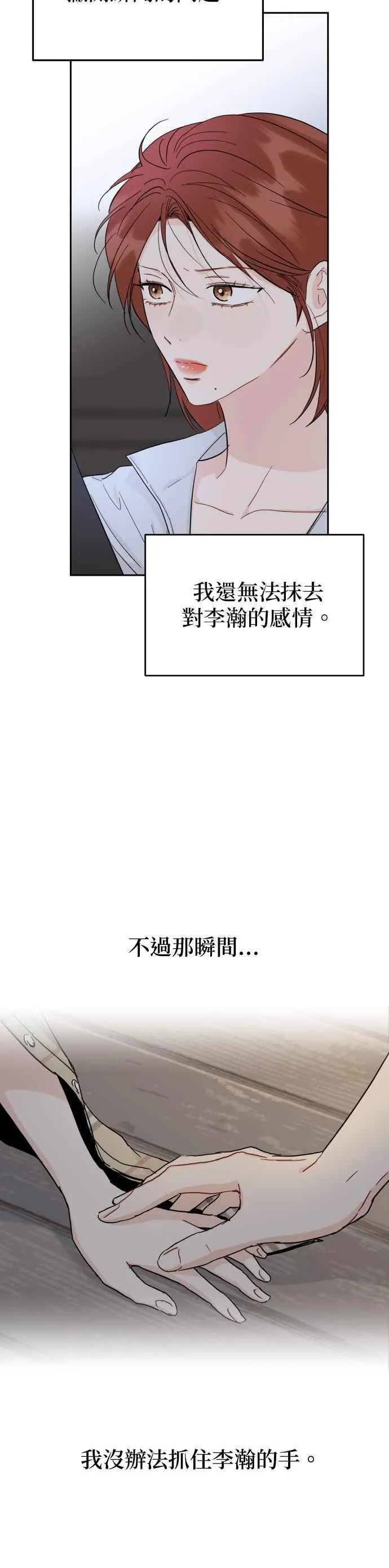第80话 第16页