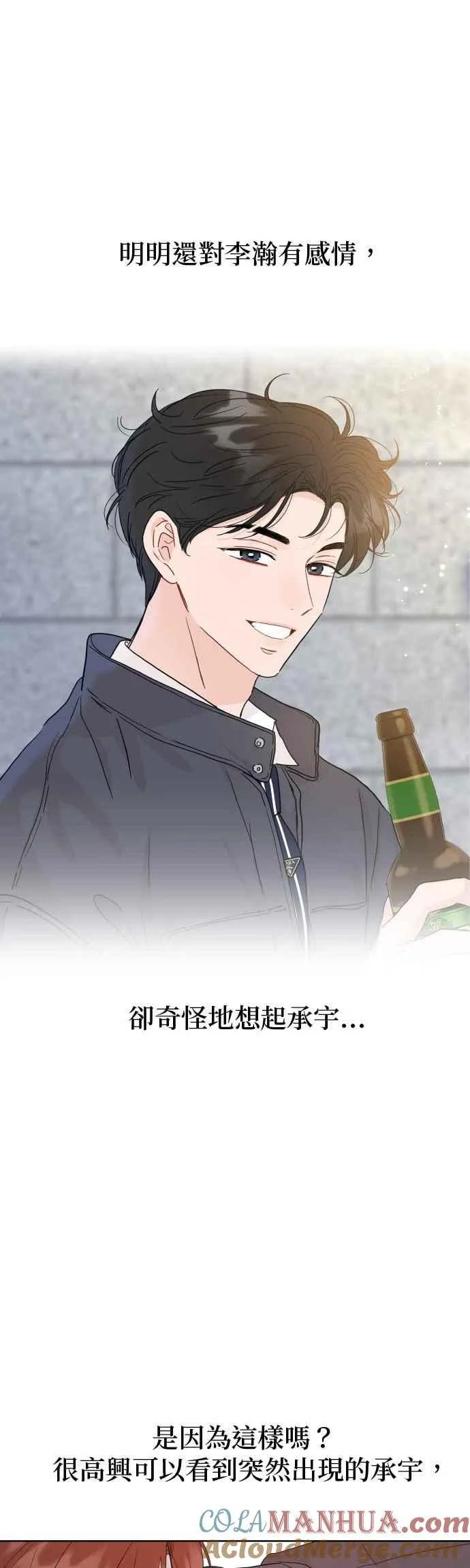 第80话 第17页