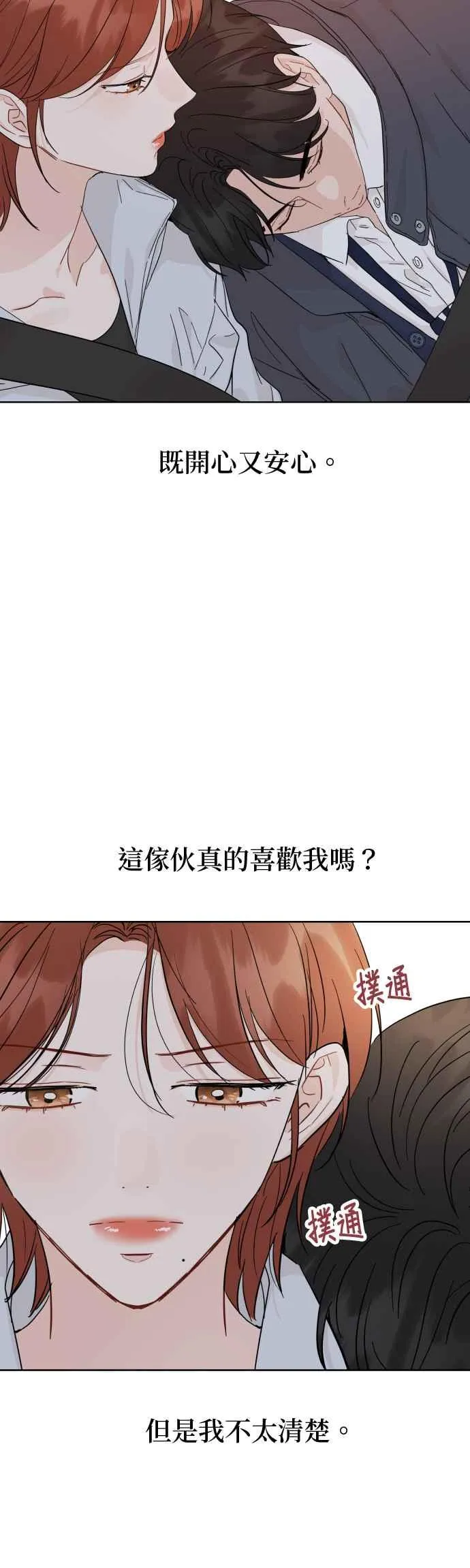 第80话 第18页