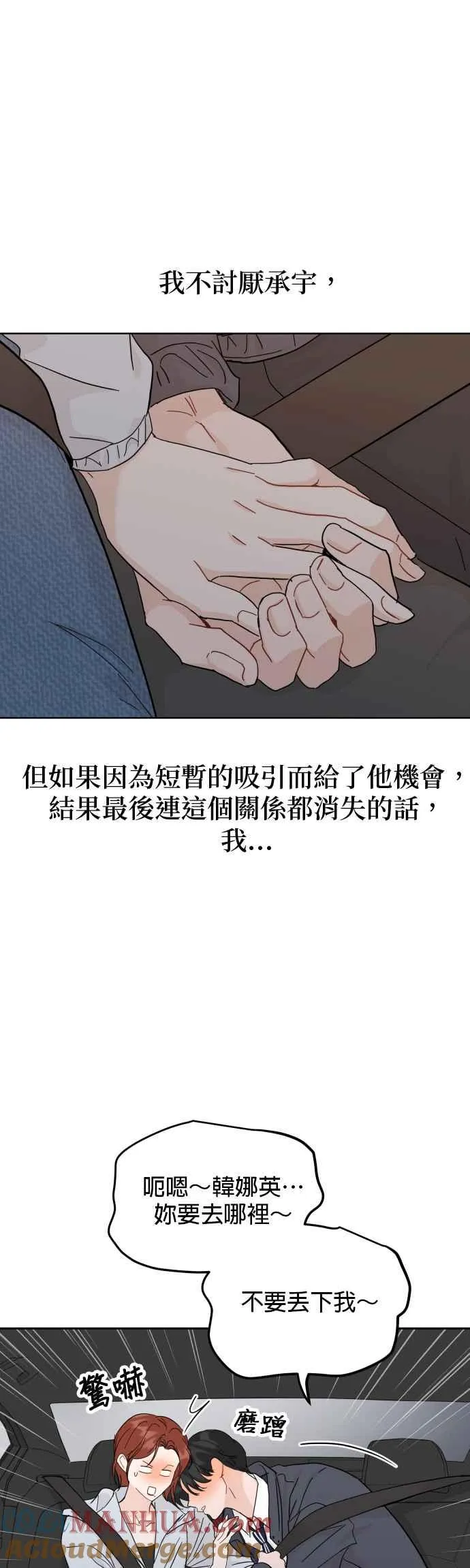 第80话 第19页