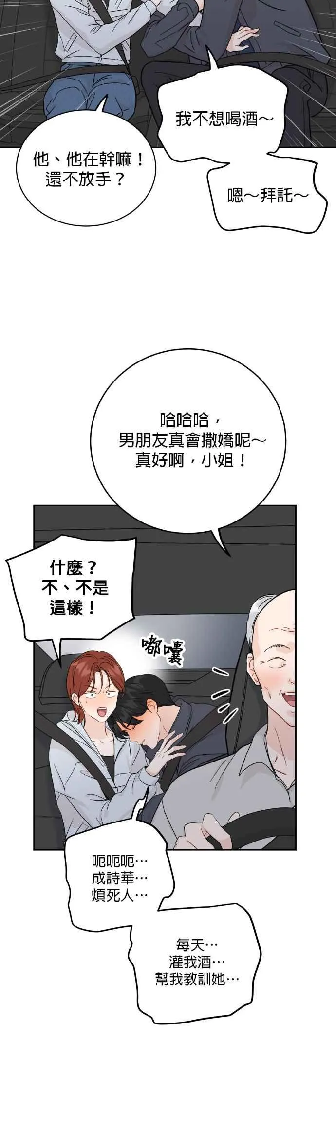 第80话 第20页
