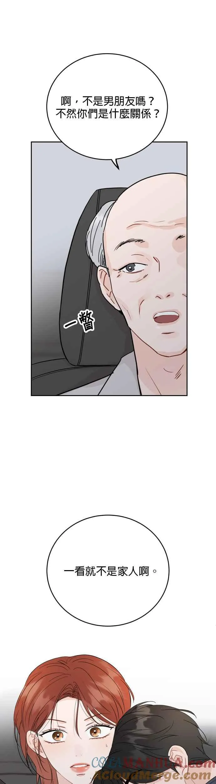 第80话 第21页
