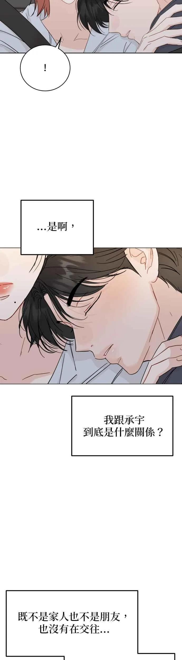 第80话 第22页