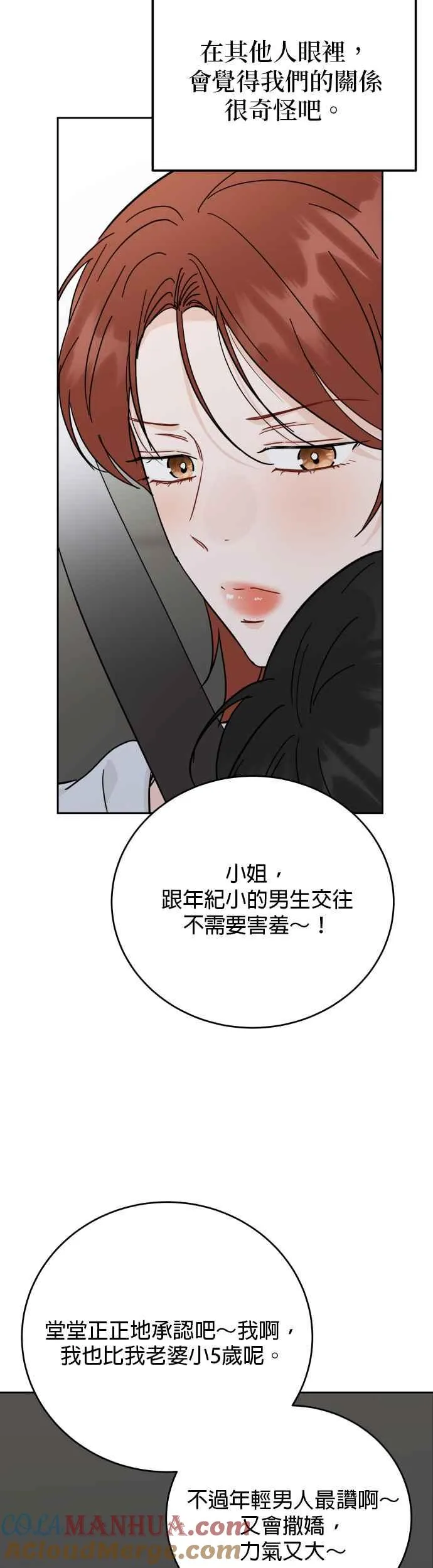 第80话 第23页