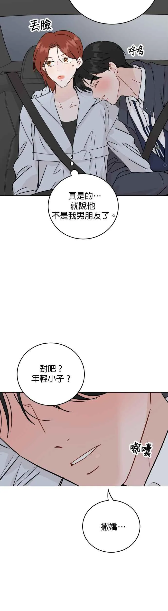 第80话 第24页