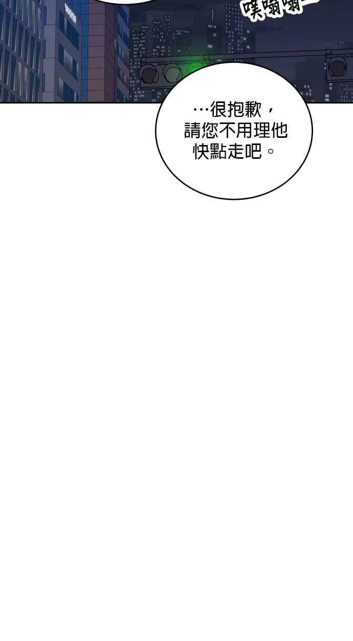 第80话 第28页