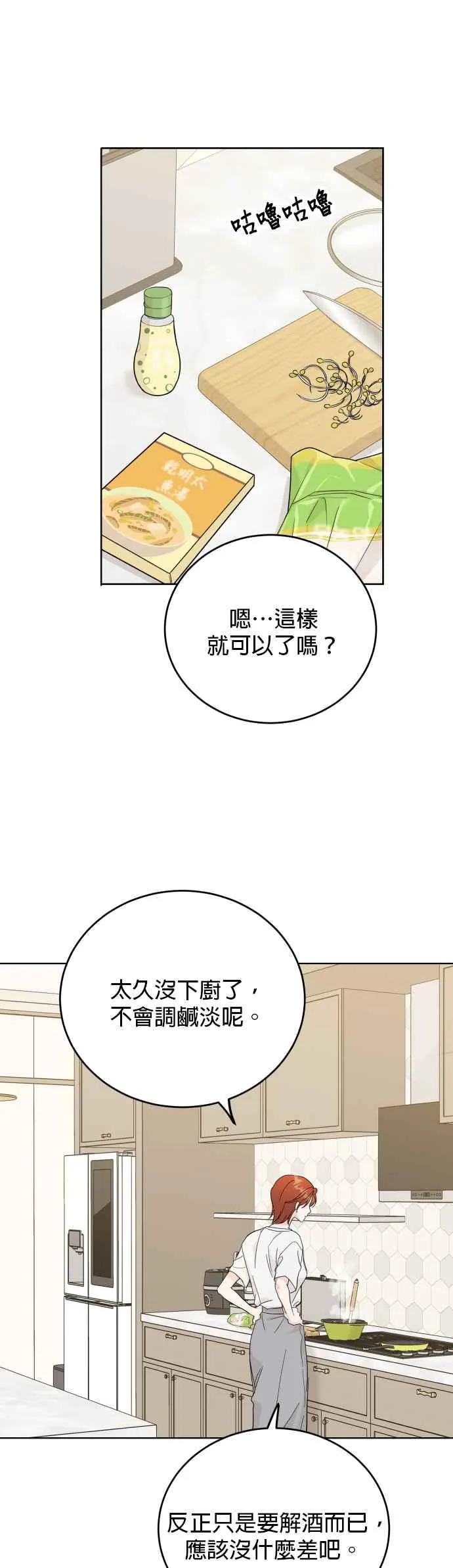 第80话 第30页