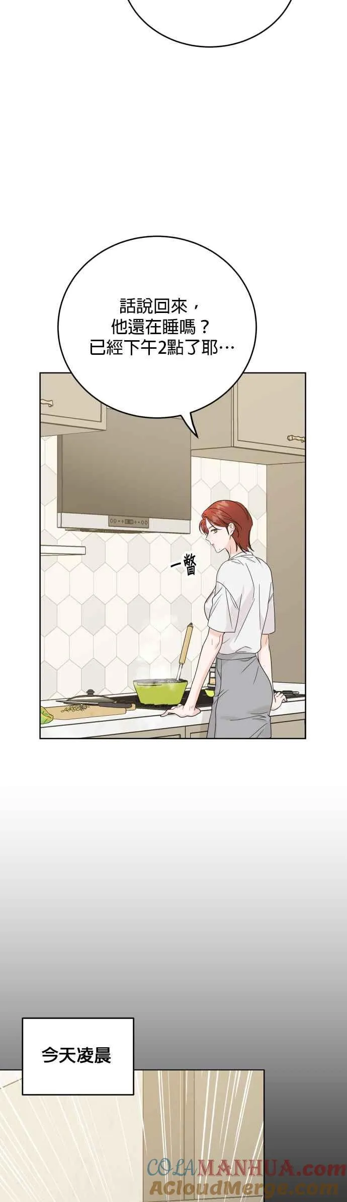 第80话 第31页