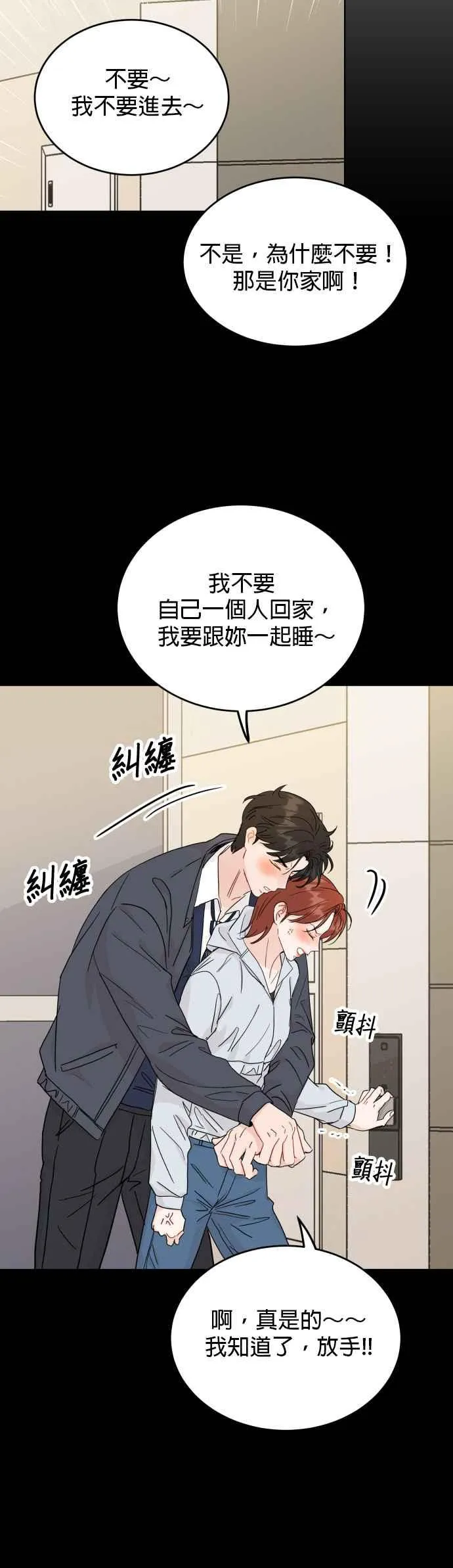 第80话 第32页
