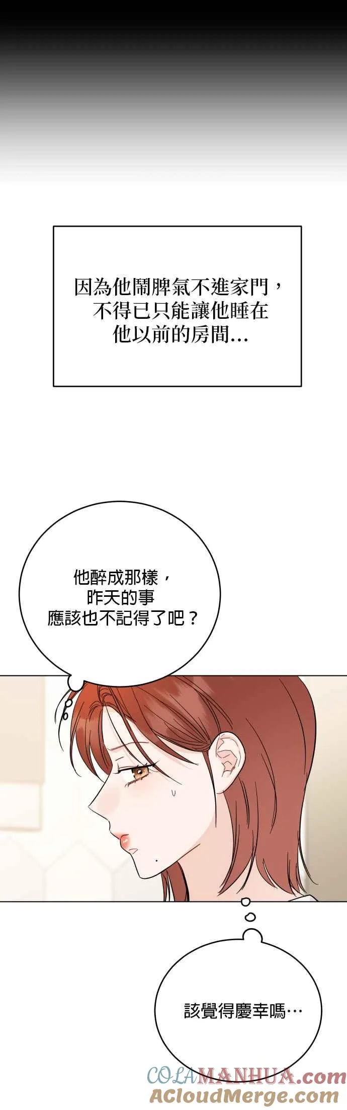 第80话 第33页