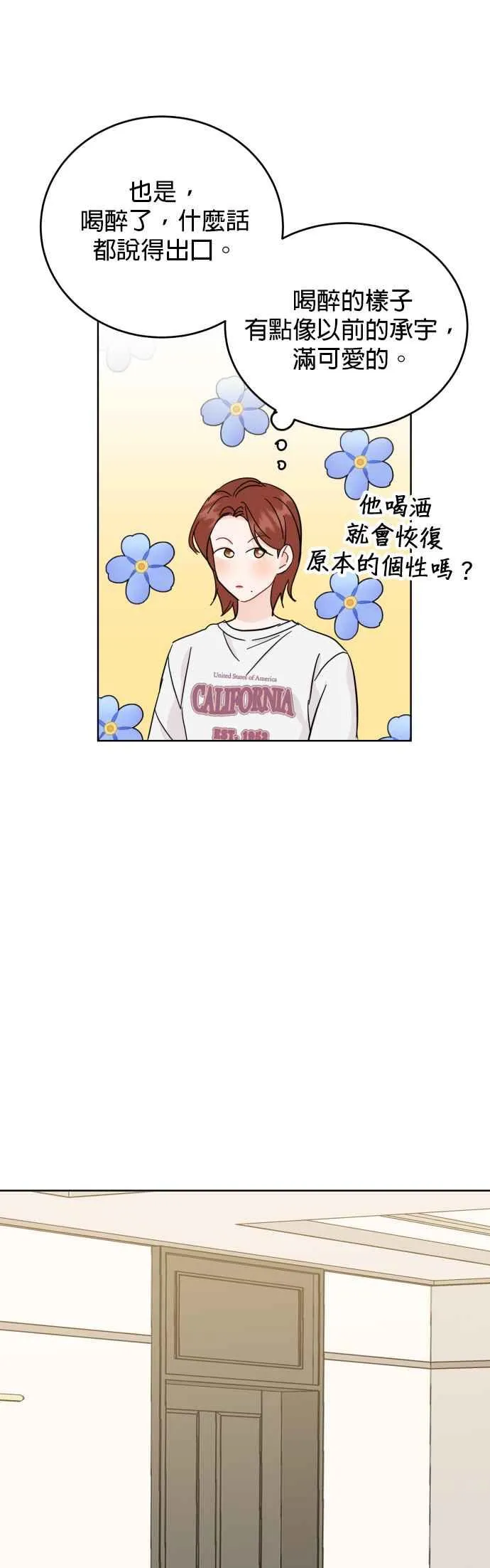 第80话 第34页