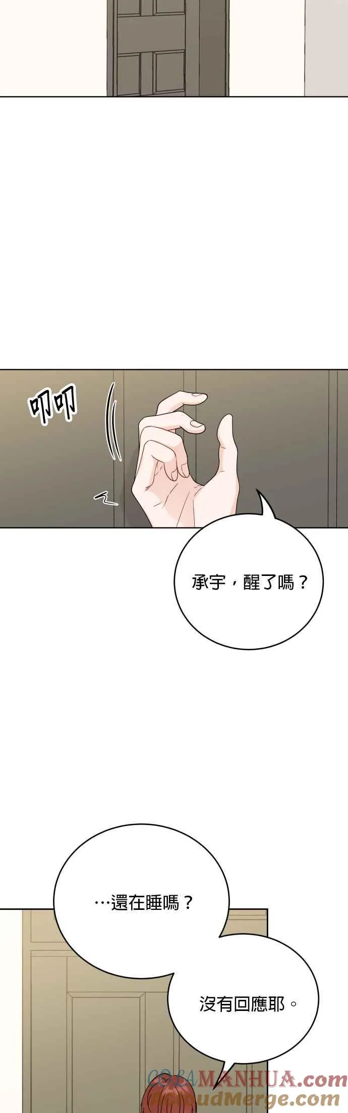 第80话 第35页