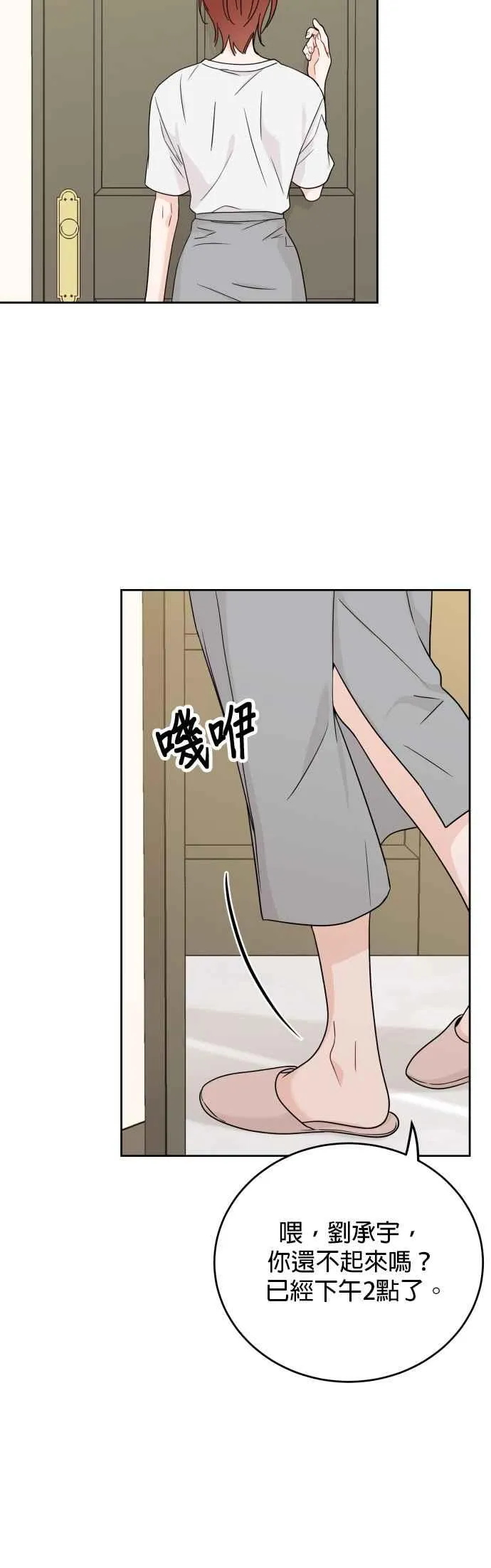 第80话 第36页