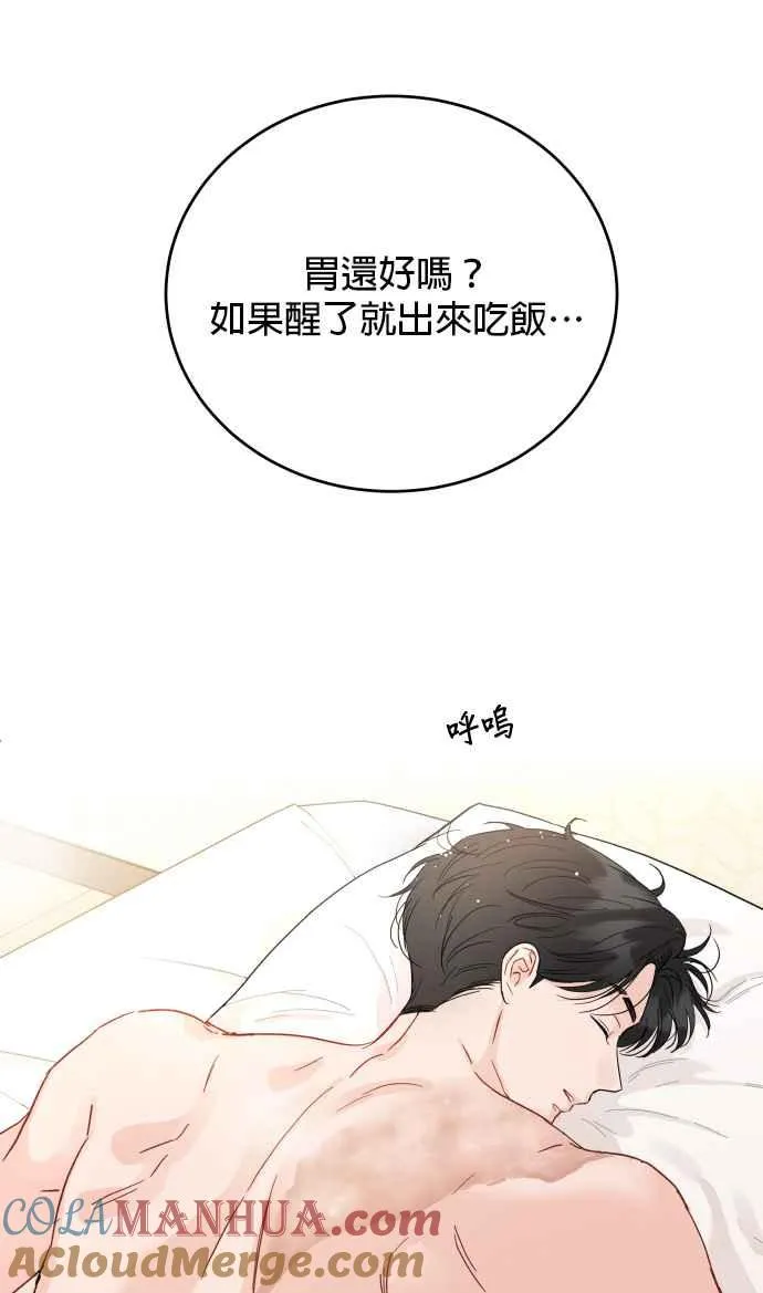 第80话 第37页