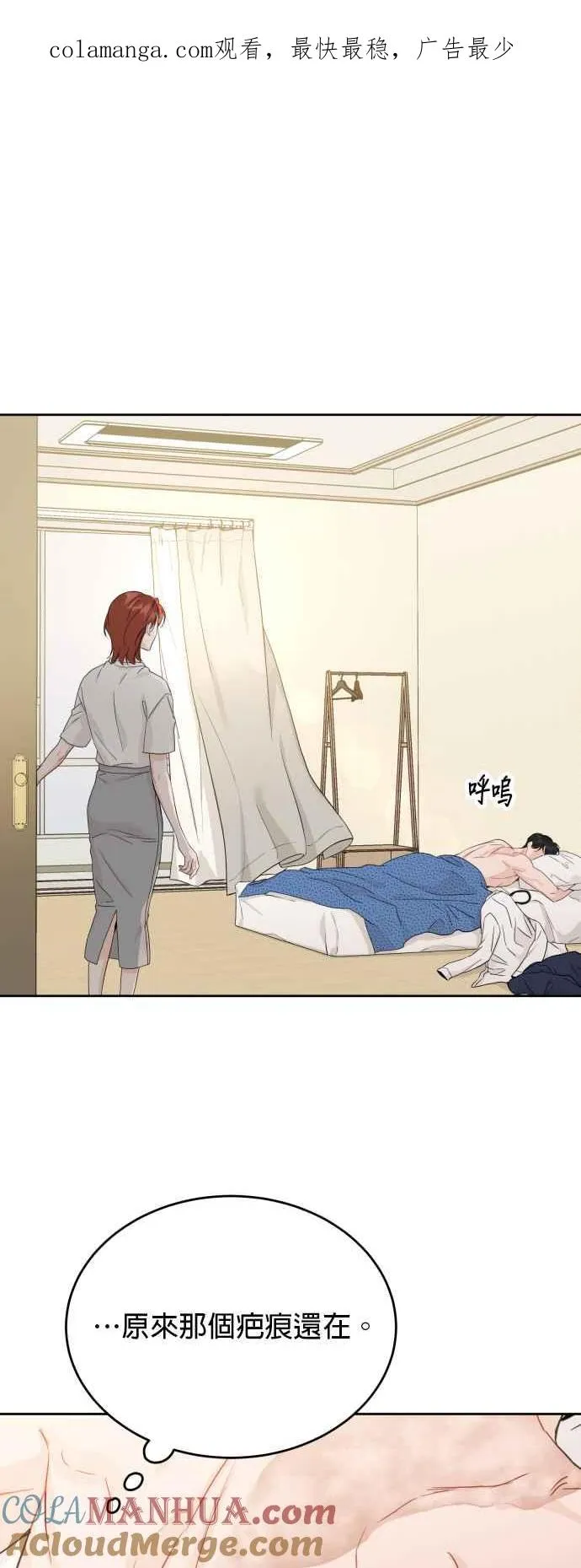 第81话 第1页