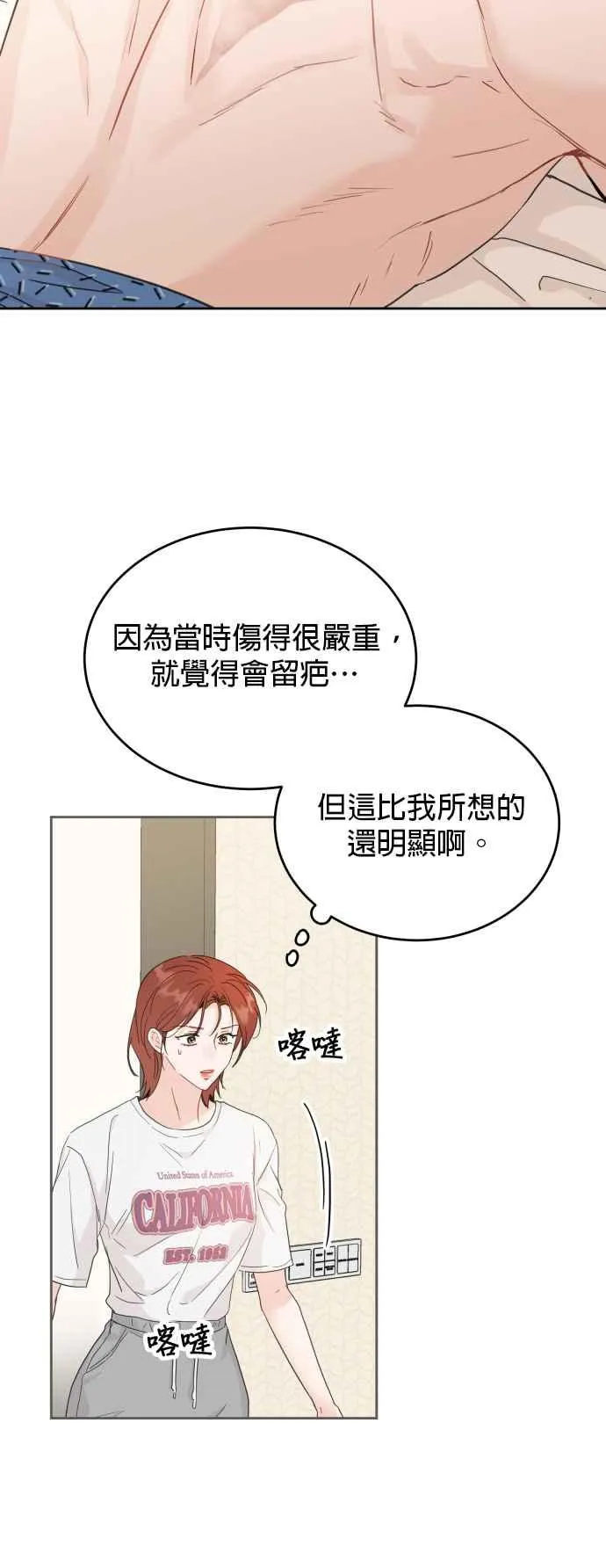 第81话 第2页