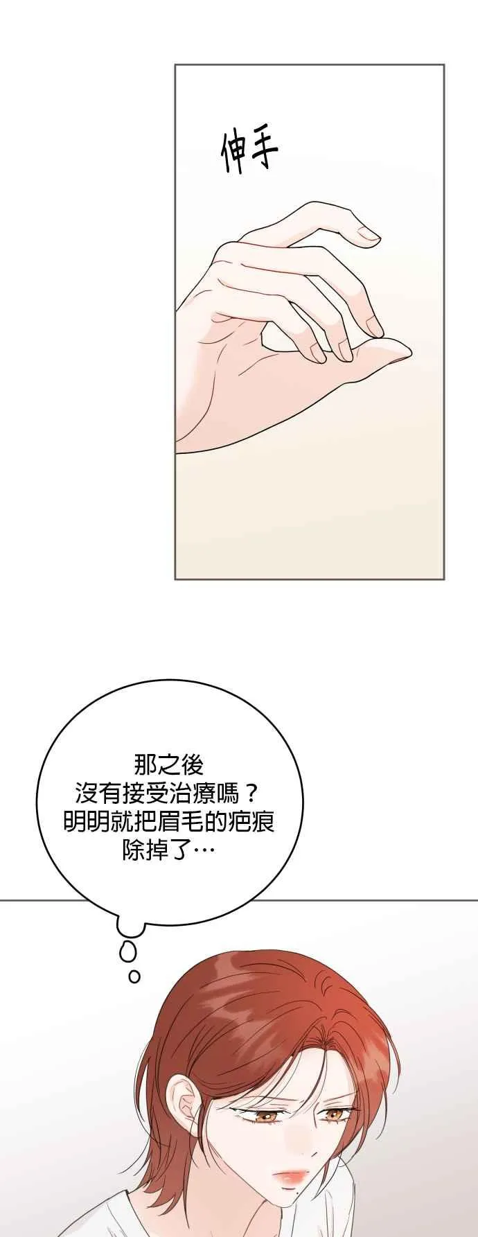 第81话 第3页