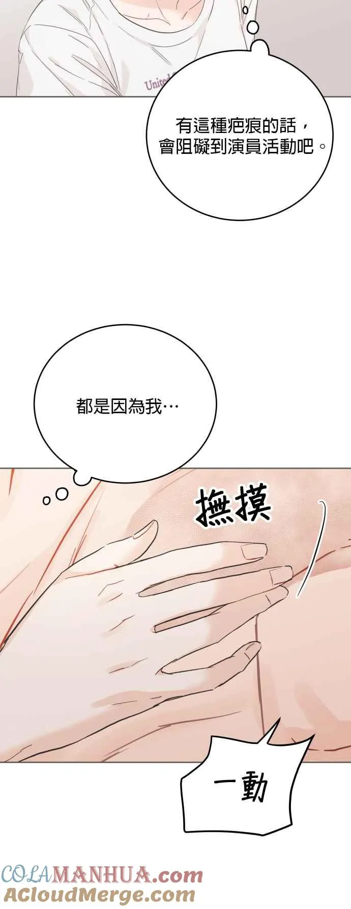 第81话 第4页