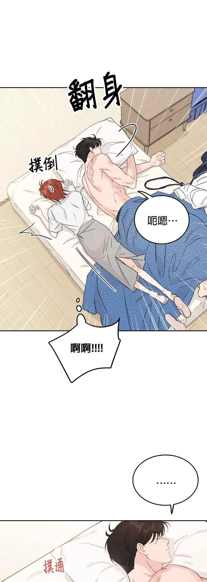 第81话 第5页