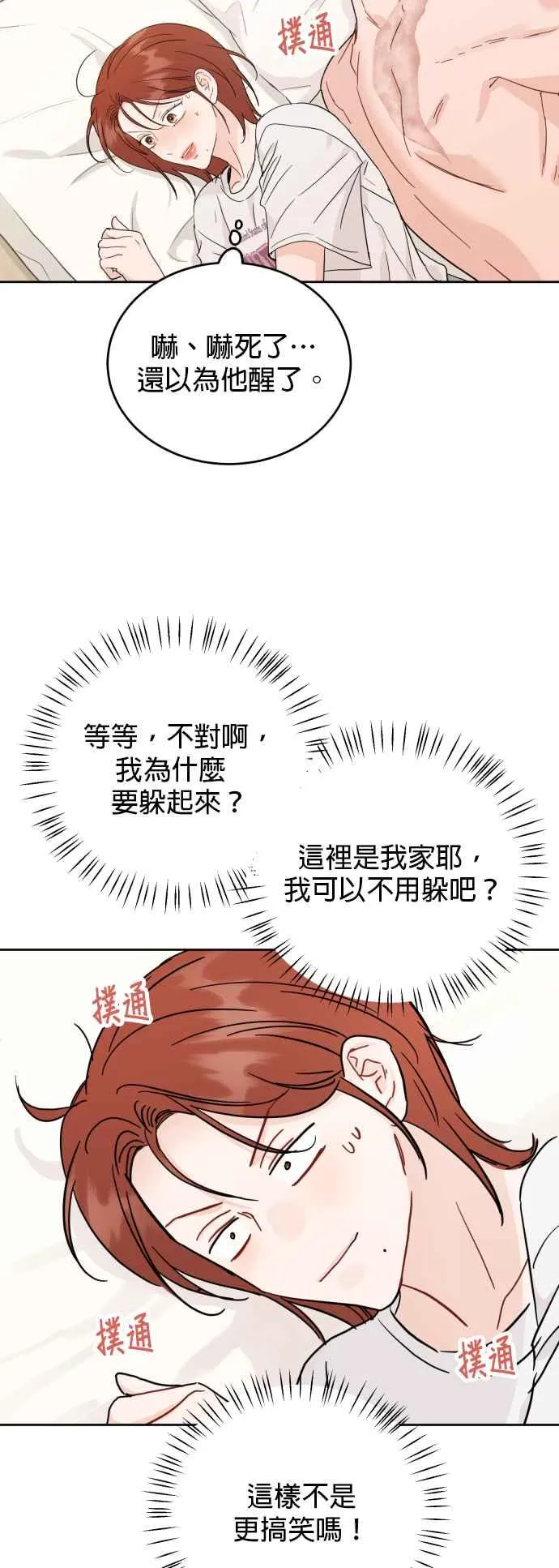 第81话 第6页