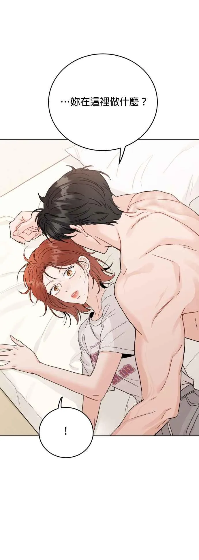第81话 第8页