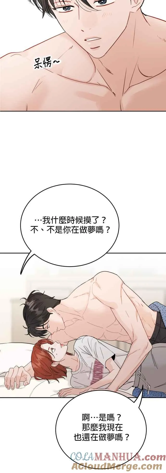 第81话 第10页