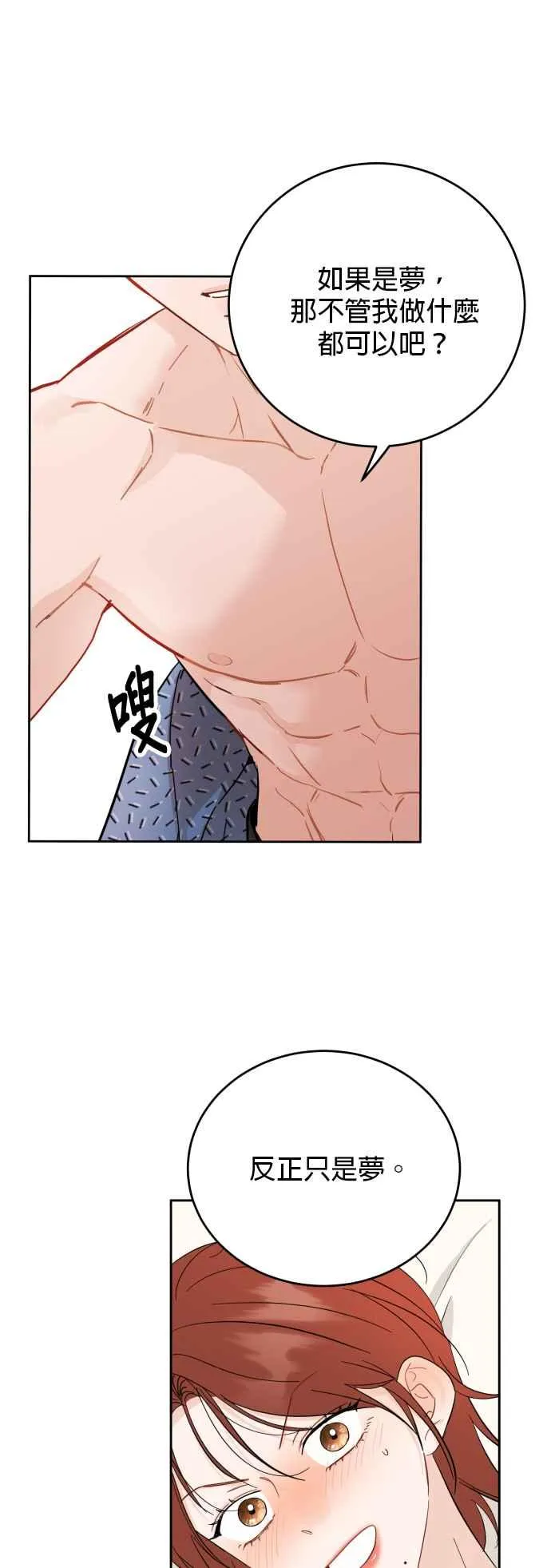 第81话 第11页