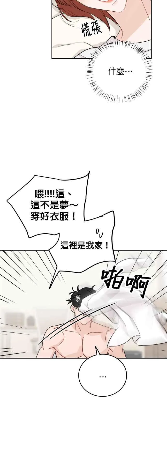 第81话 第12页