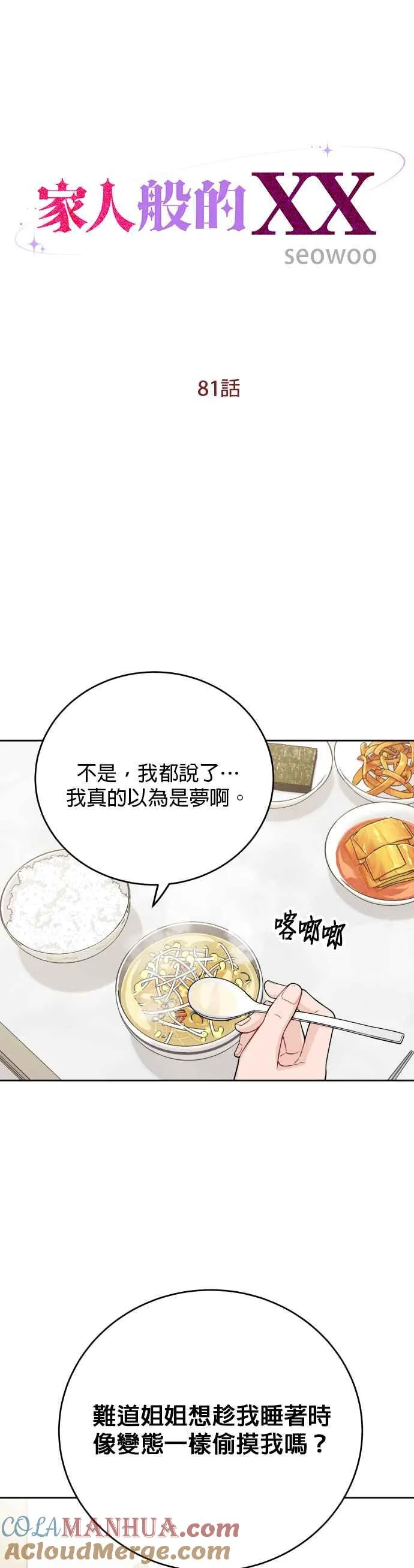 第81话 第13页