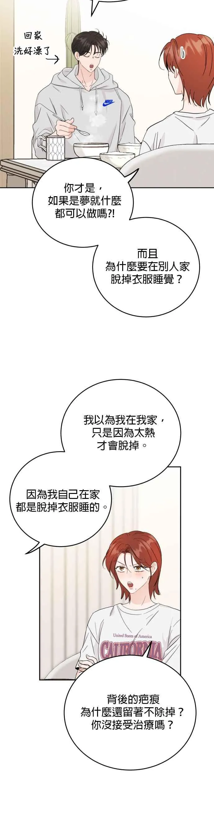 第81话 第14页