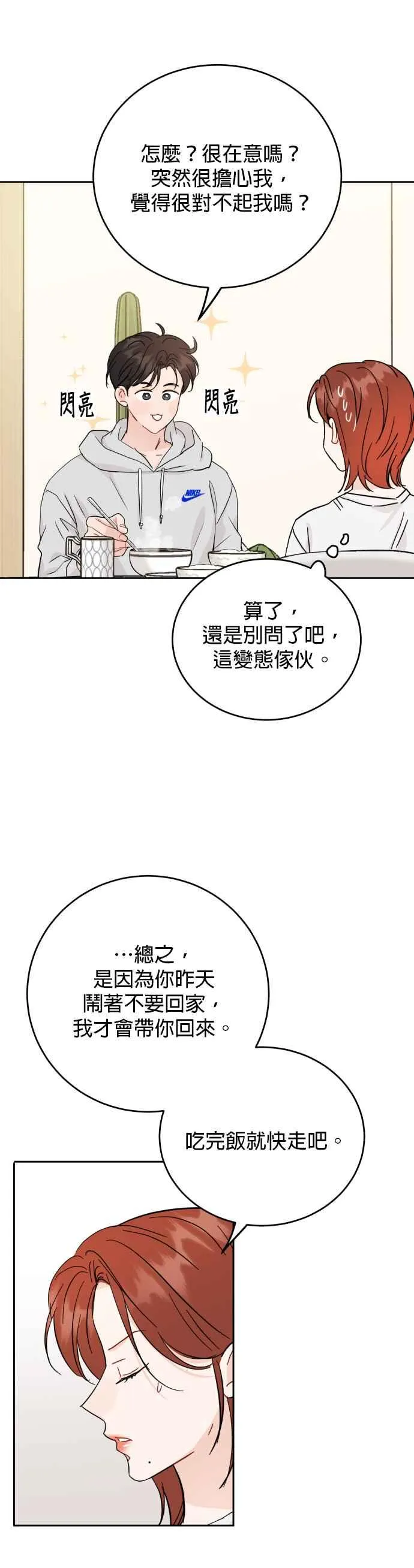 第81话 第15页