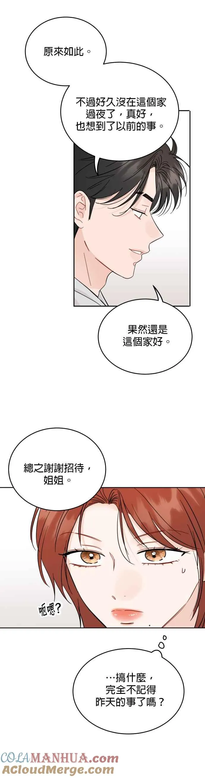 第81话 第16页