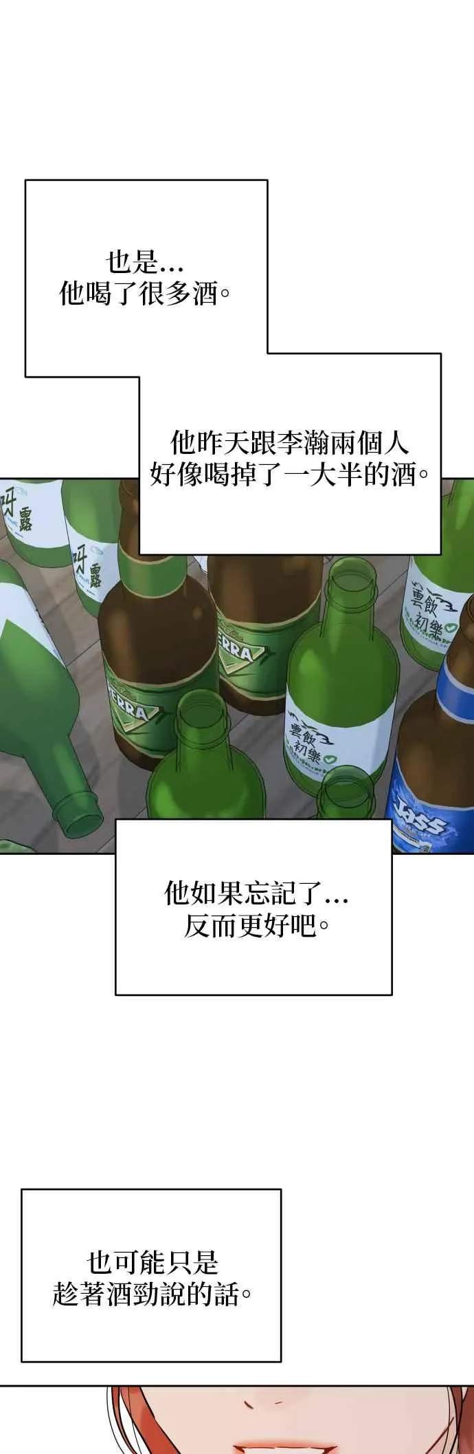 第81话 第17页