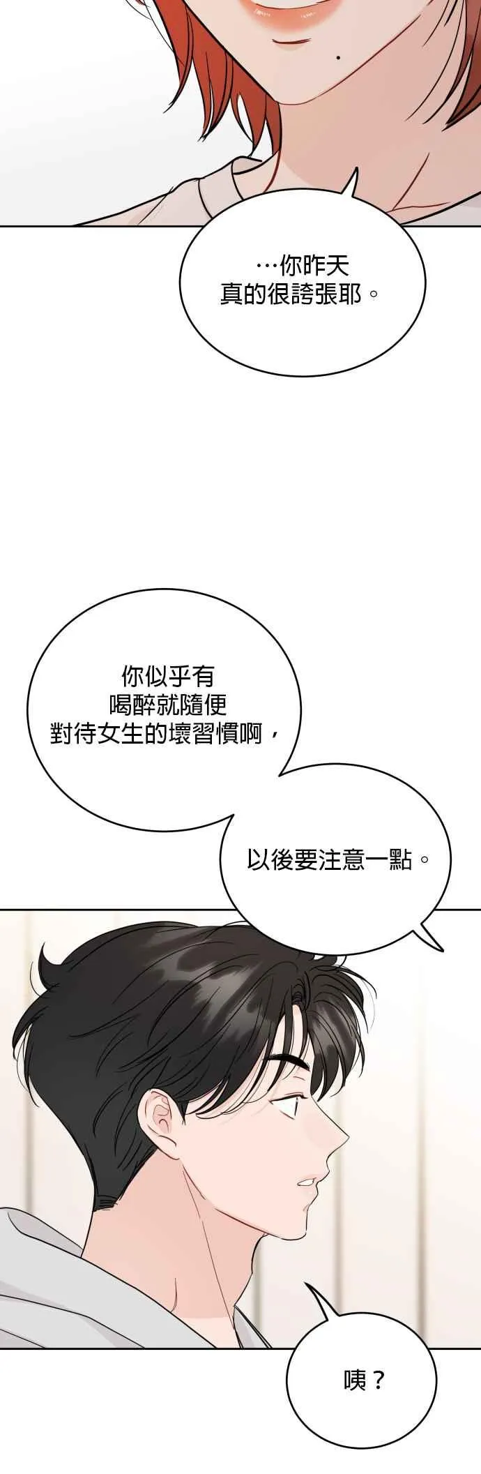 第81话 第18页