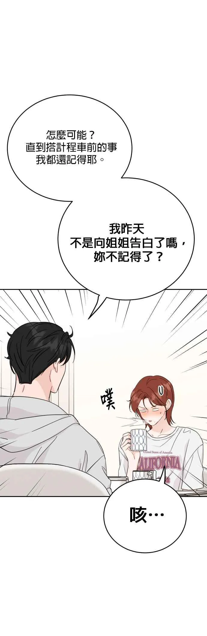 第81话 第20页