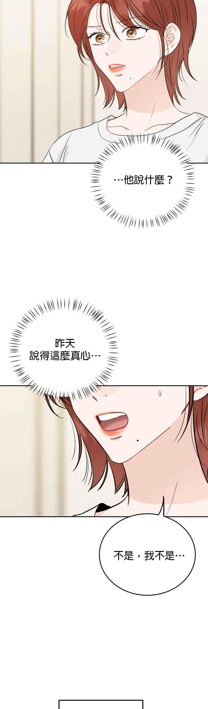 第81话 第23页