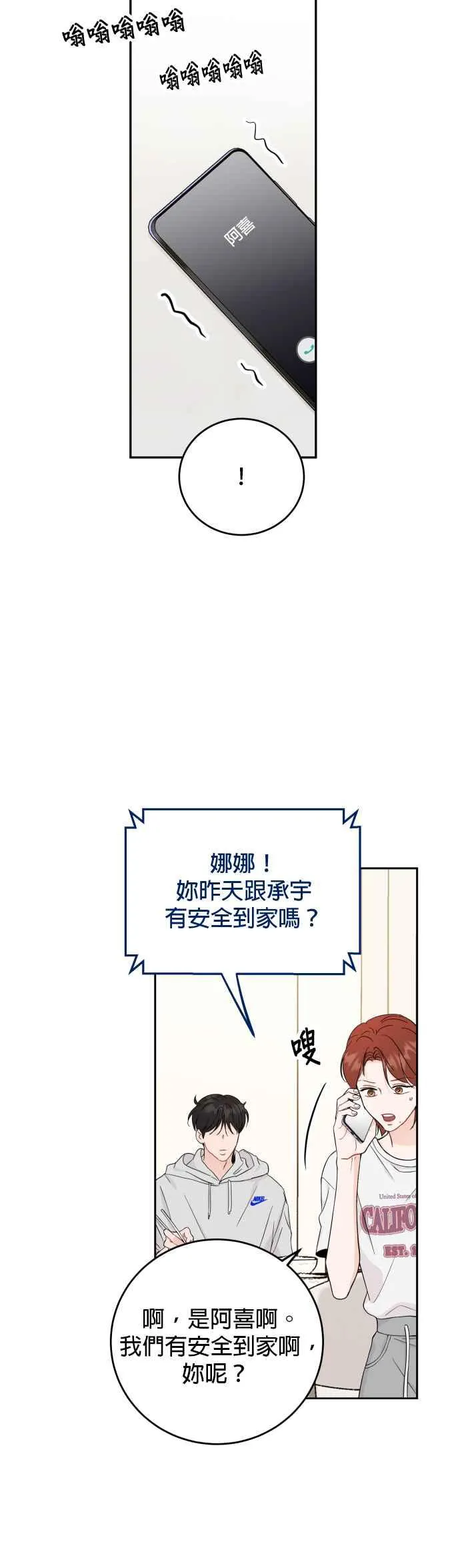 第81话 第24页